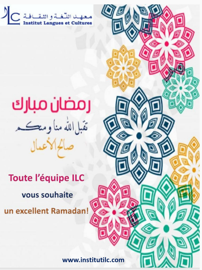 Ramadan Moubarak Ramadan Moubarak